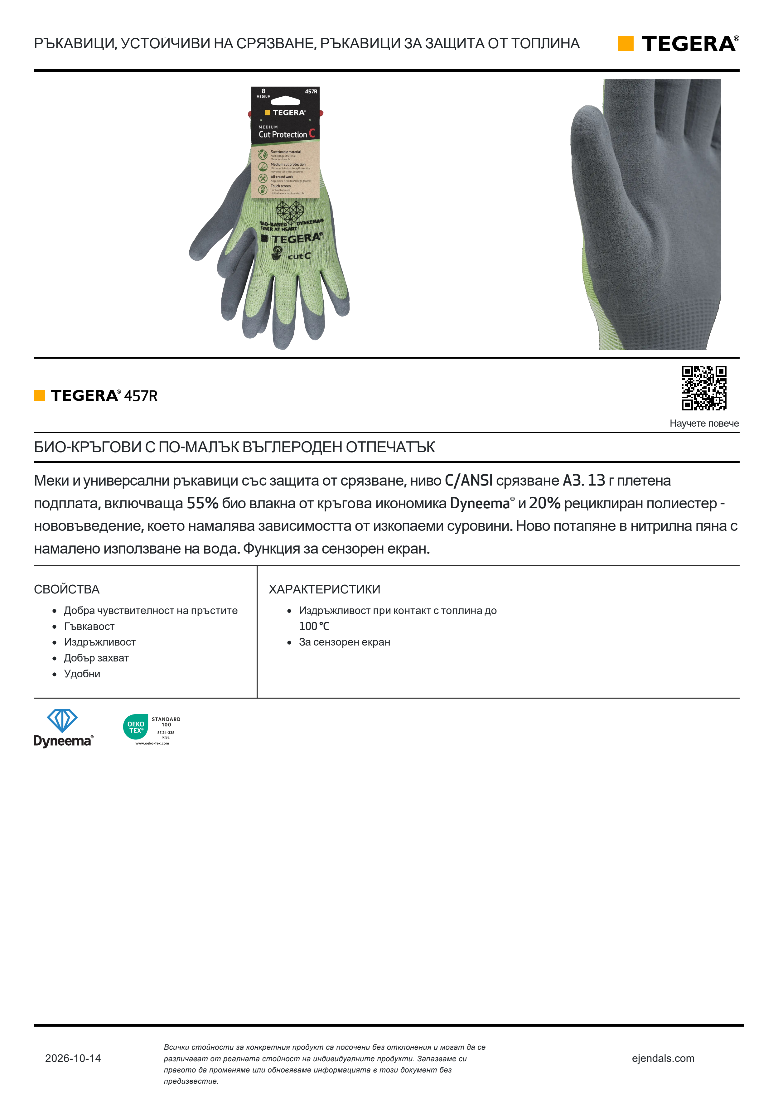 457R_productsheet_bg.pdf