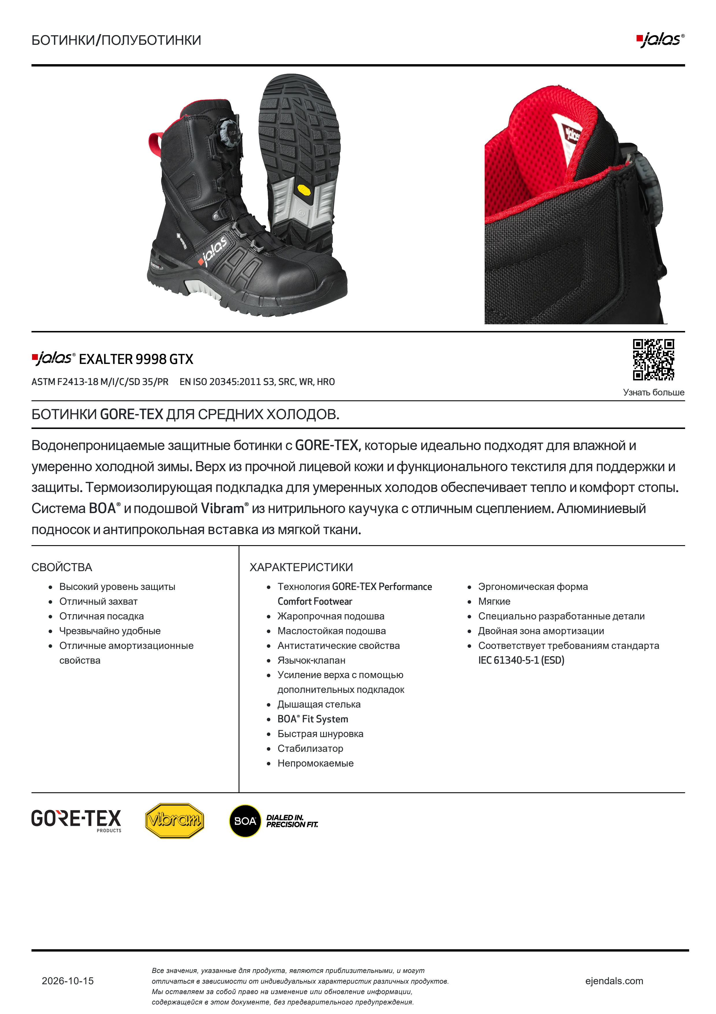 9998_productsheet_ru.pdf