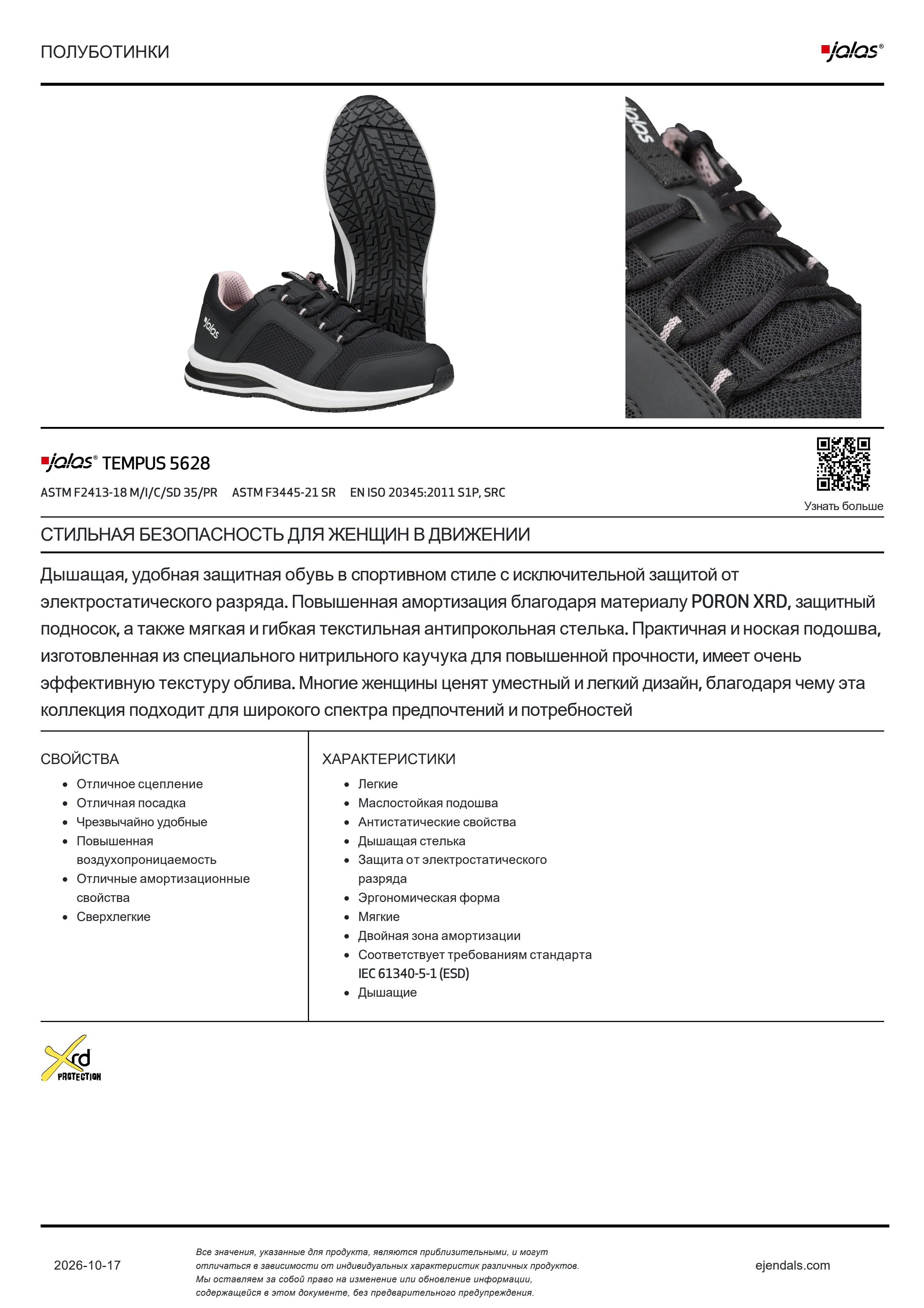 5628_productsheet_ru.pdf