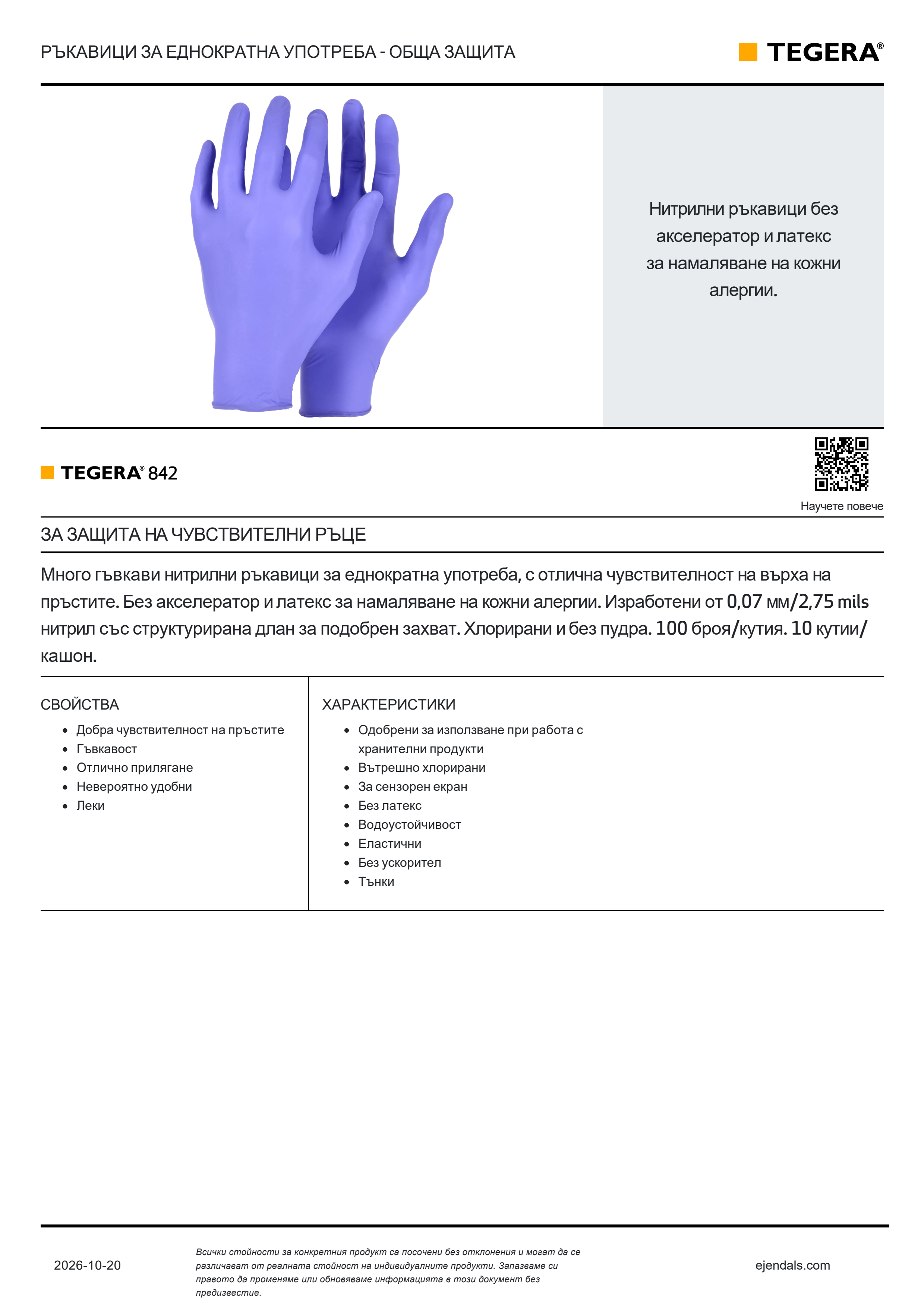 842_productsheet_bg.pdf