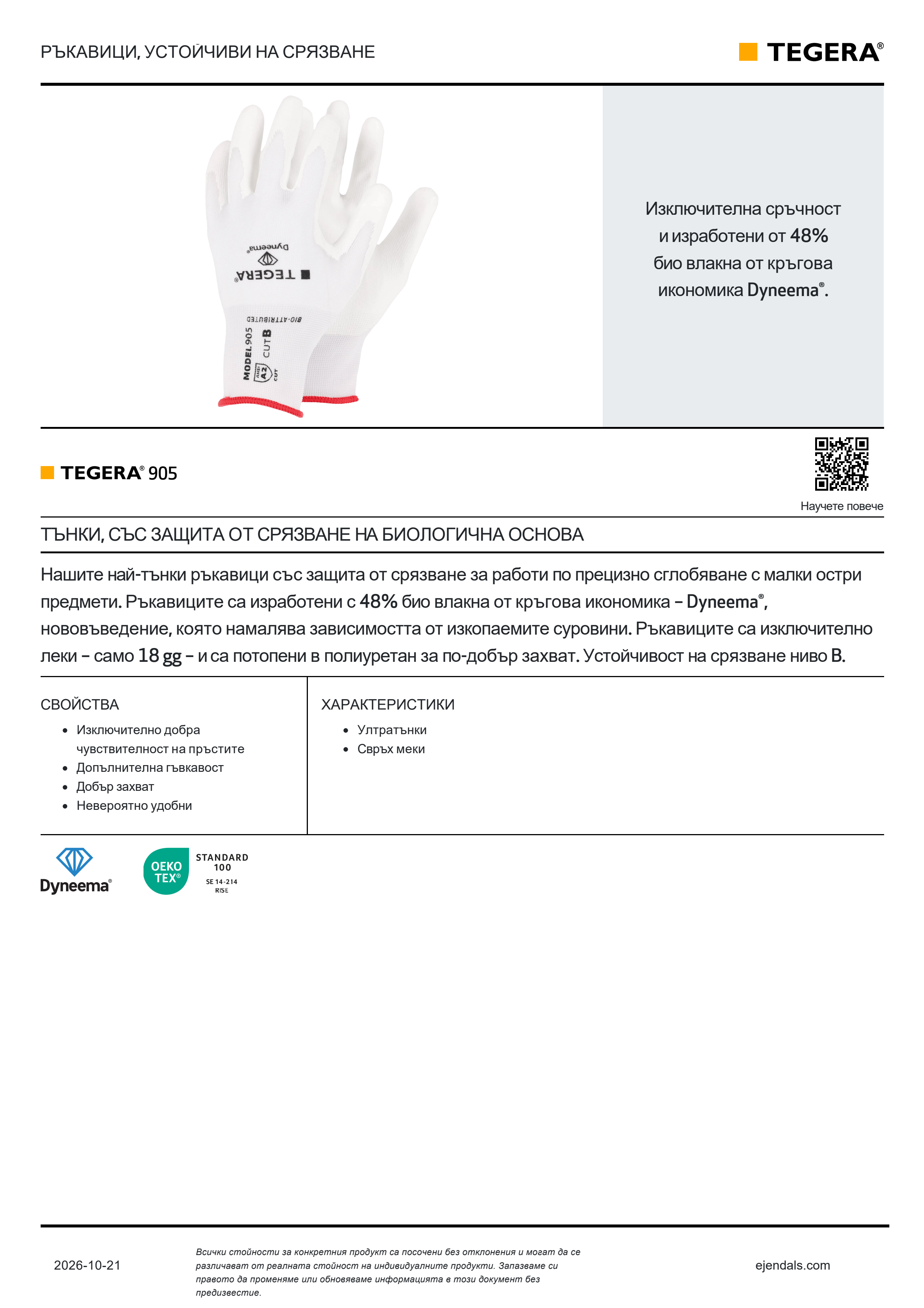 905_productsheet_bg.pdf