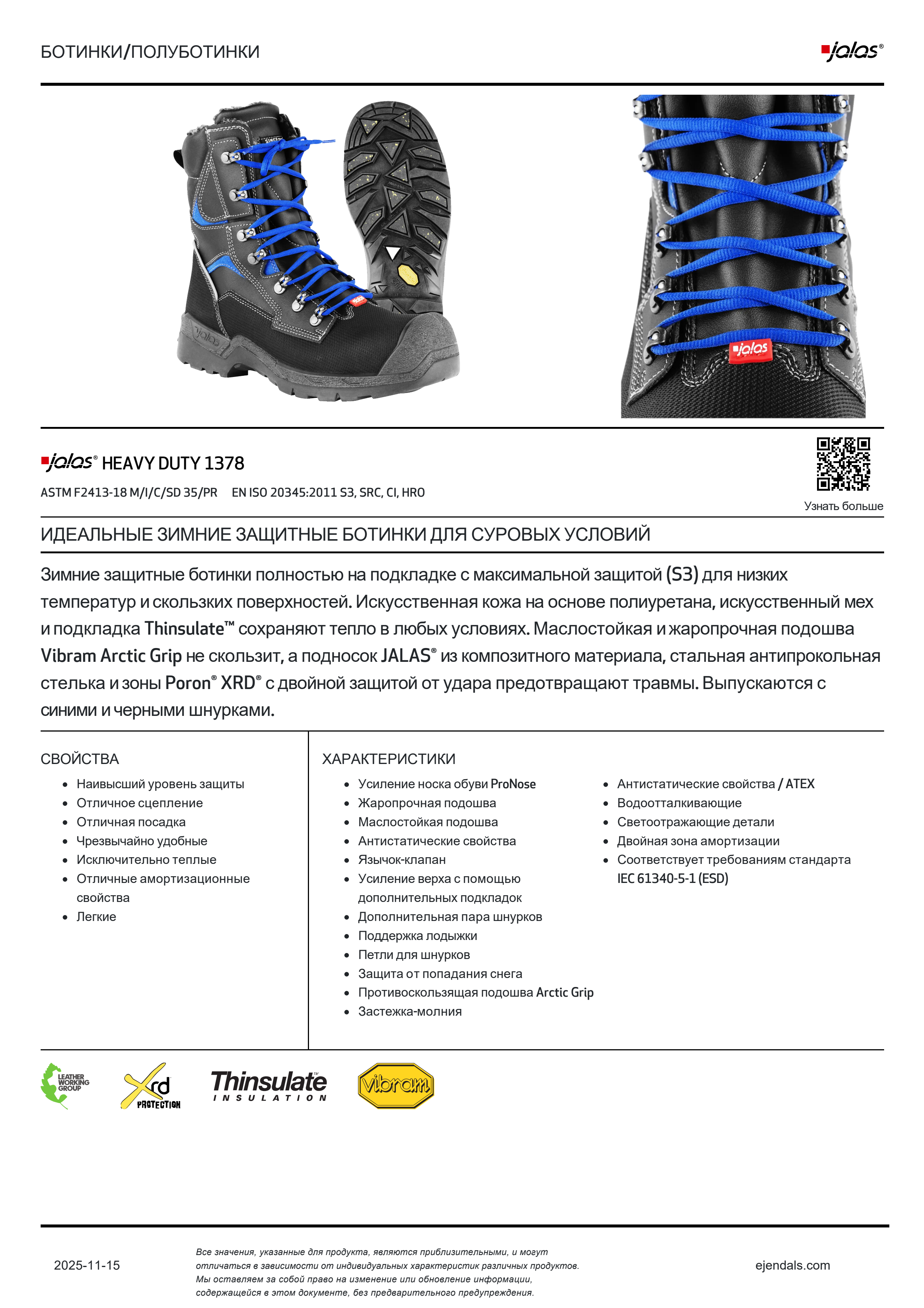 JALAS Heavy Duty 1378