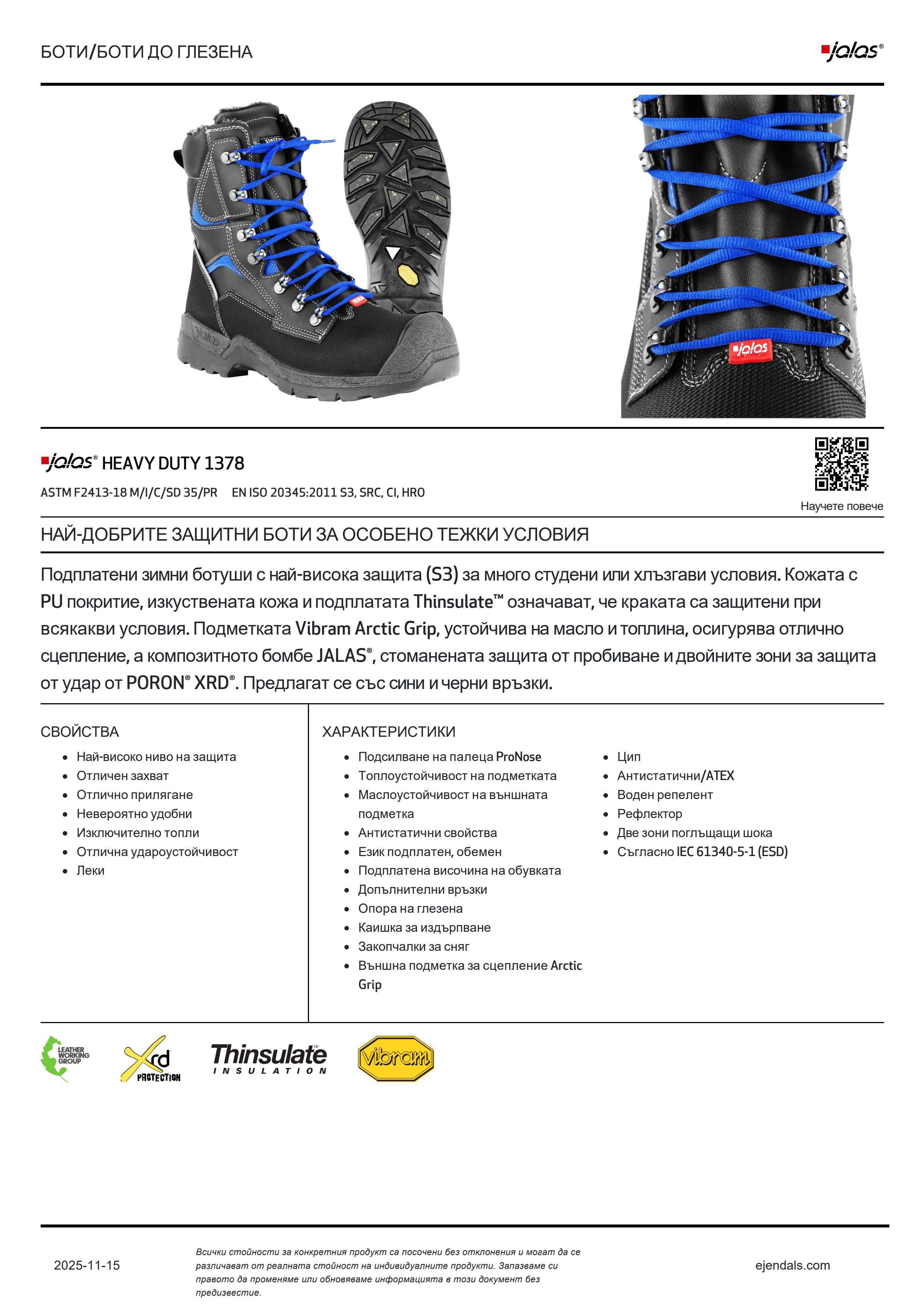 JALAS Heavy Duty 1378